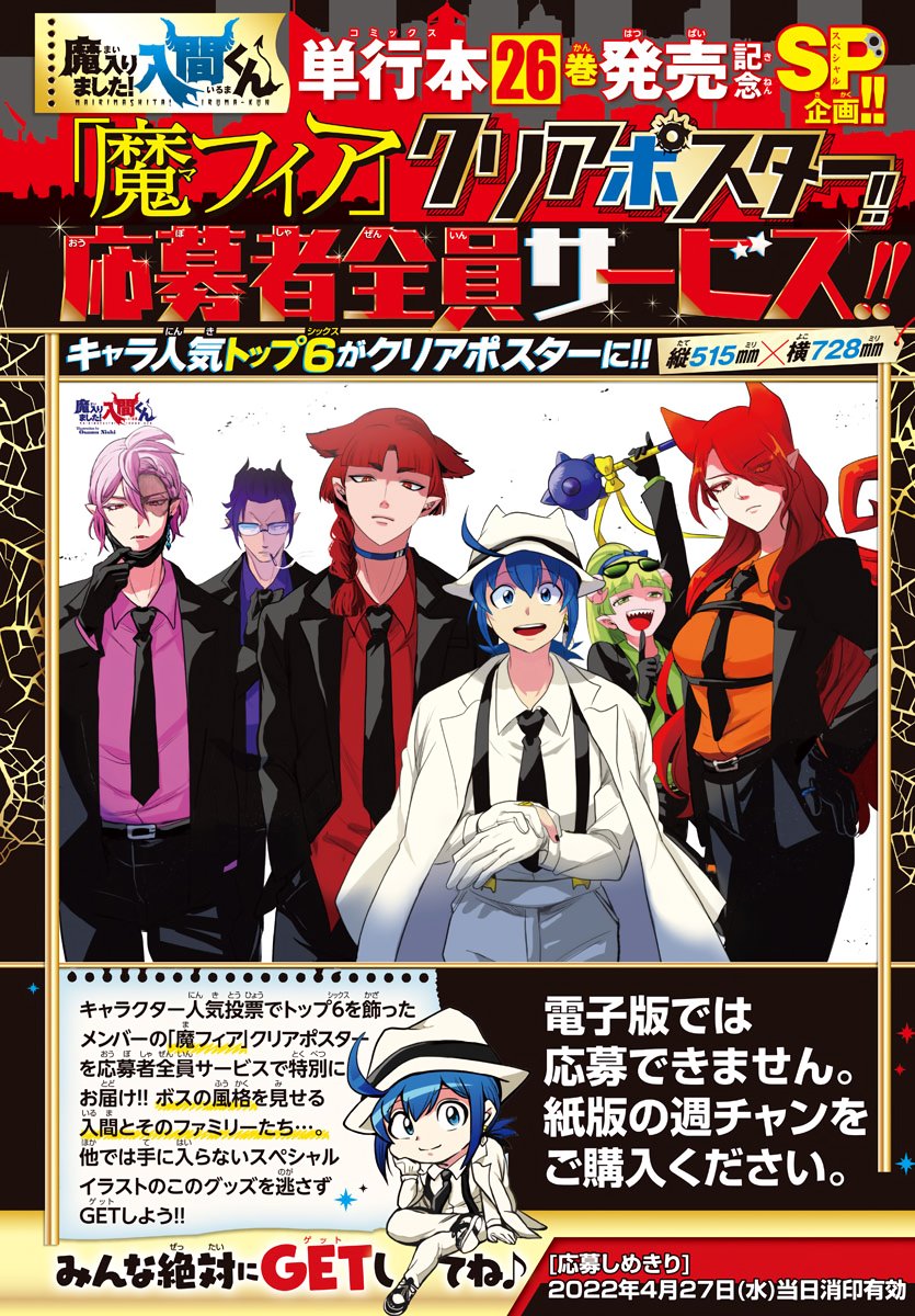 Read Welcome to Demon School! Iruma-kun EN Manga Online
