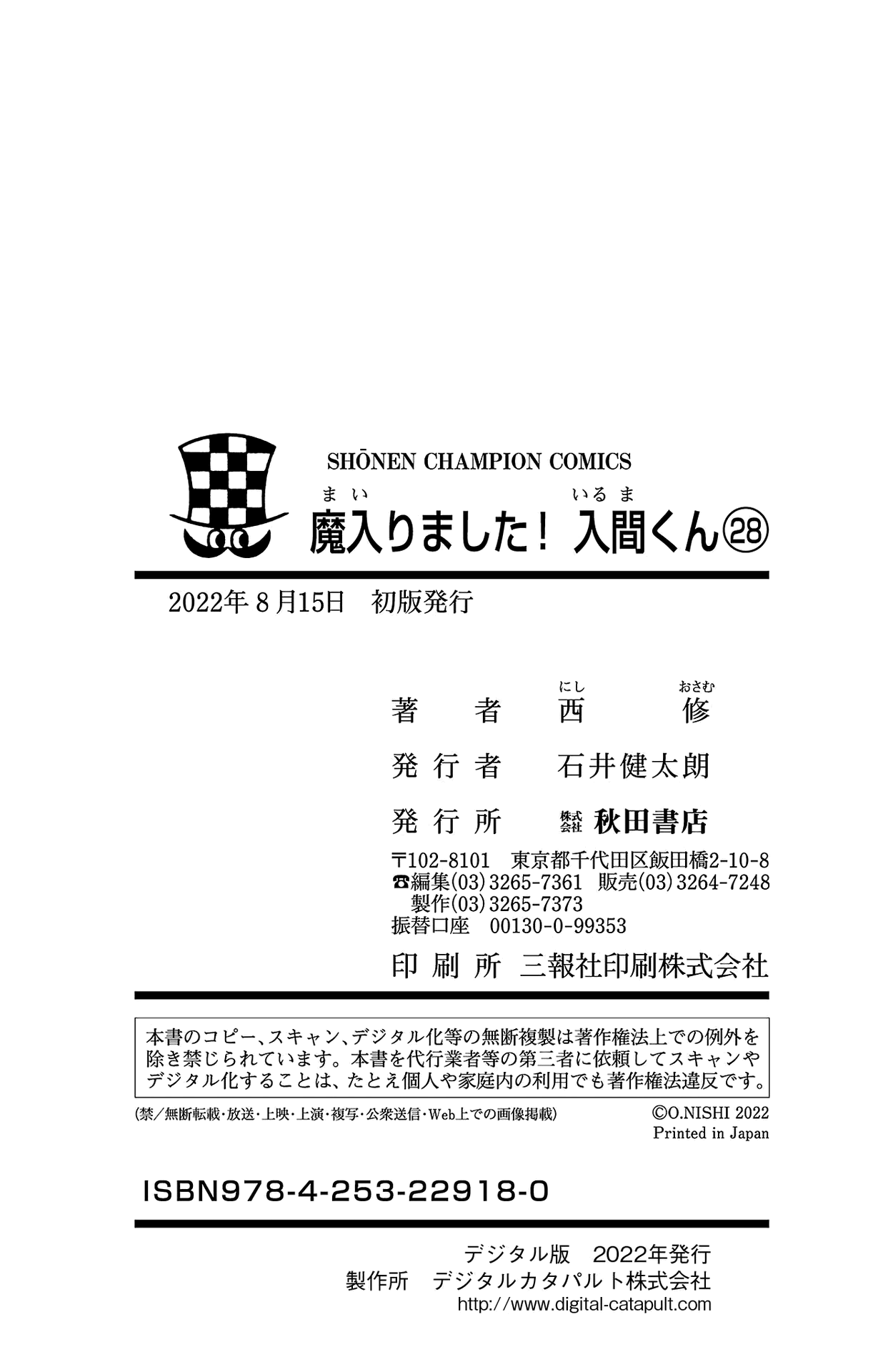 Read Welcome to Demon School! Iruma-kun EN Manga Online