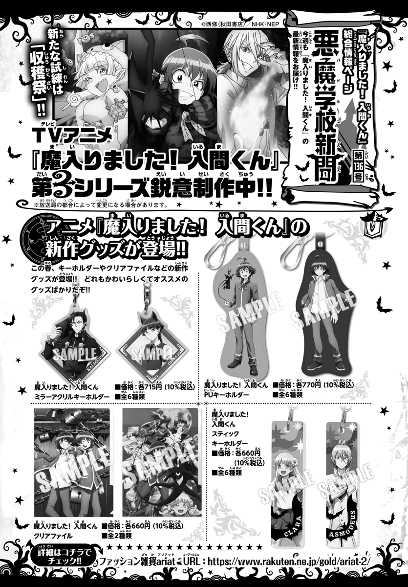 Read Welcome to Demon School! Iruma-kun EN Manga Online