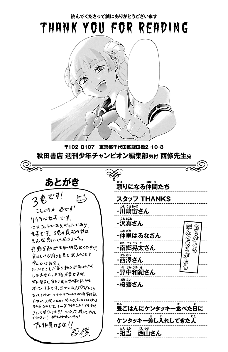 Read Welcome to Demon School! Iruma-kun EN Manga Online