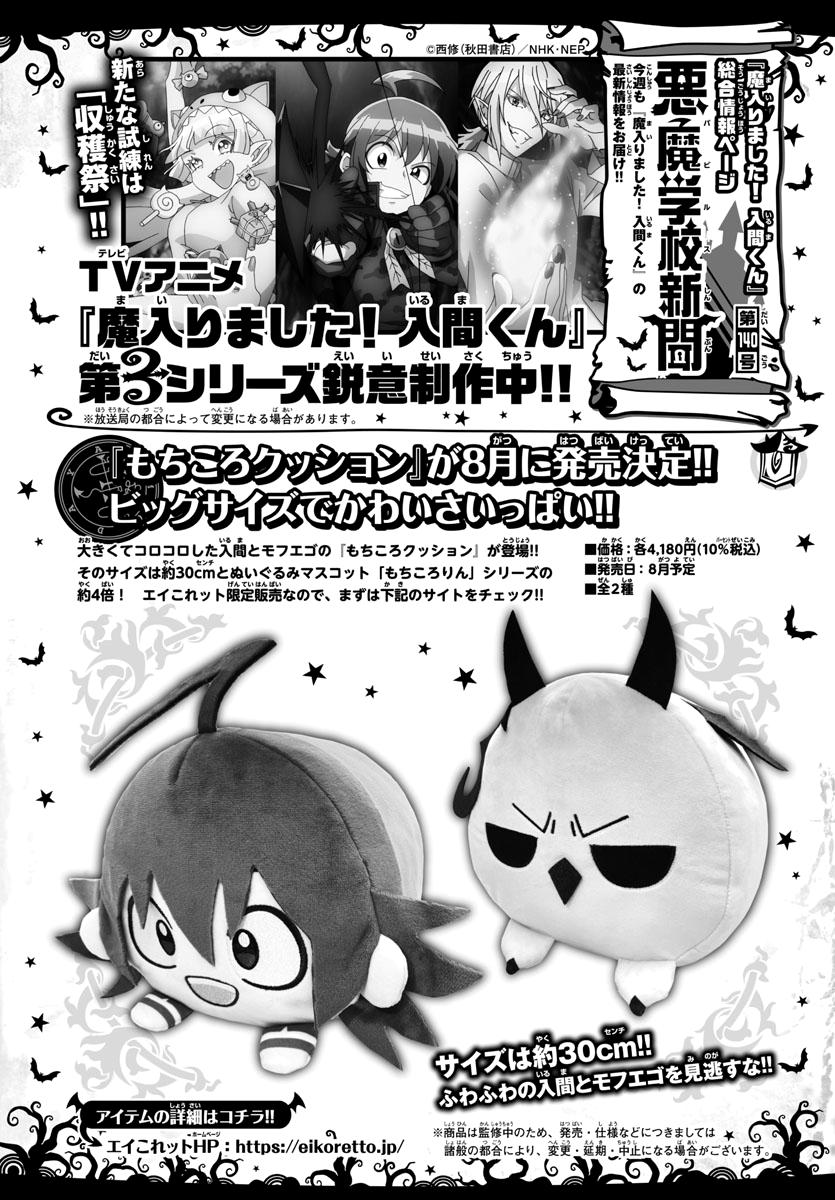 Read Welcome to Demon School! Iruma-kun EN Manga Online
