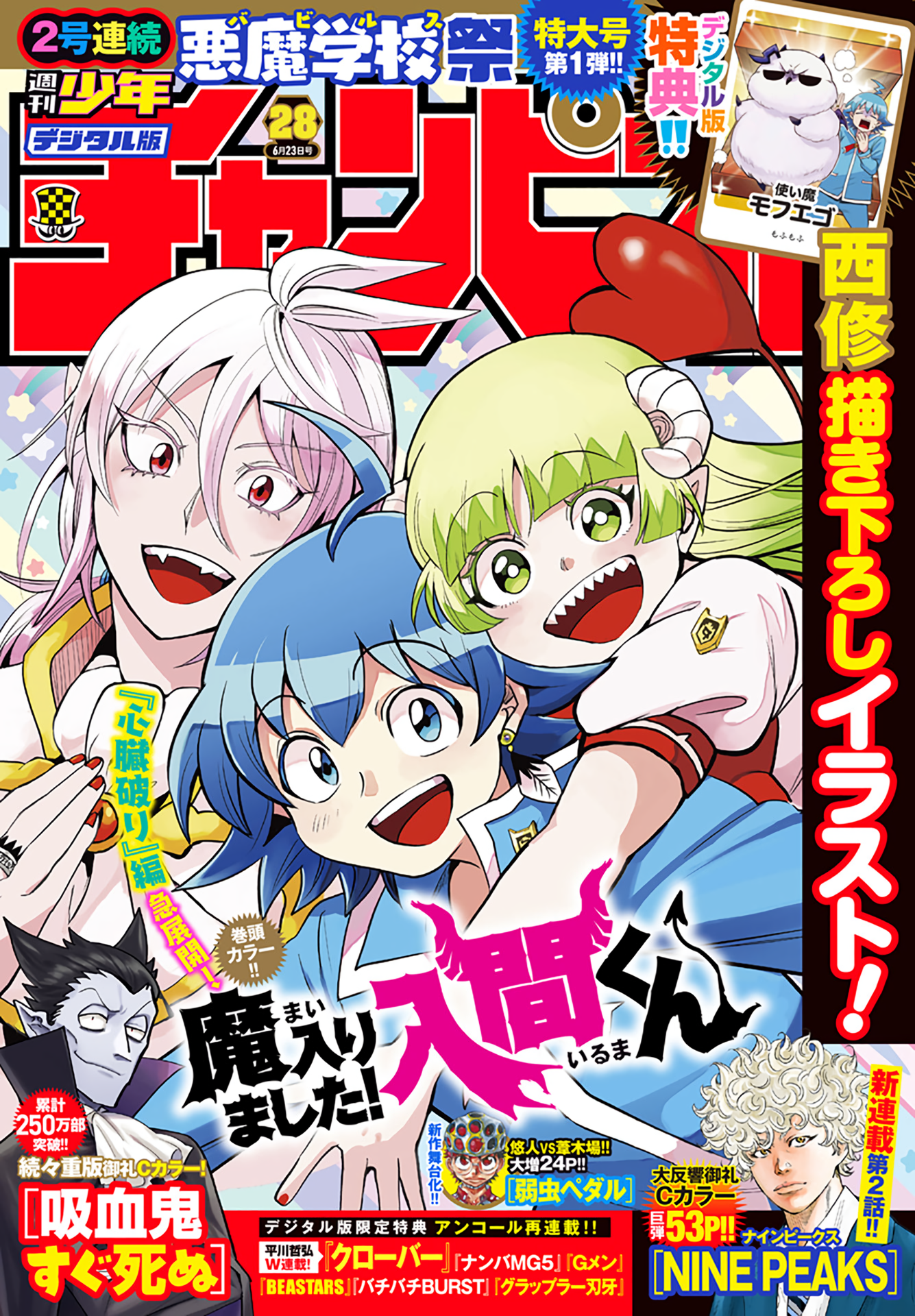 Read Welcome to Demon School! Iruma-kun EN Manga Online