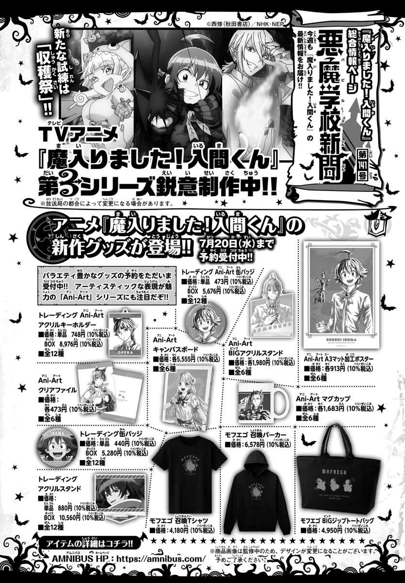 Read Welcome to Demon School! Iruma-kun EN Manga Online