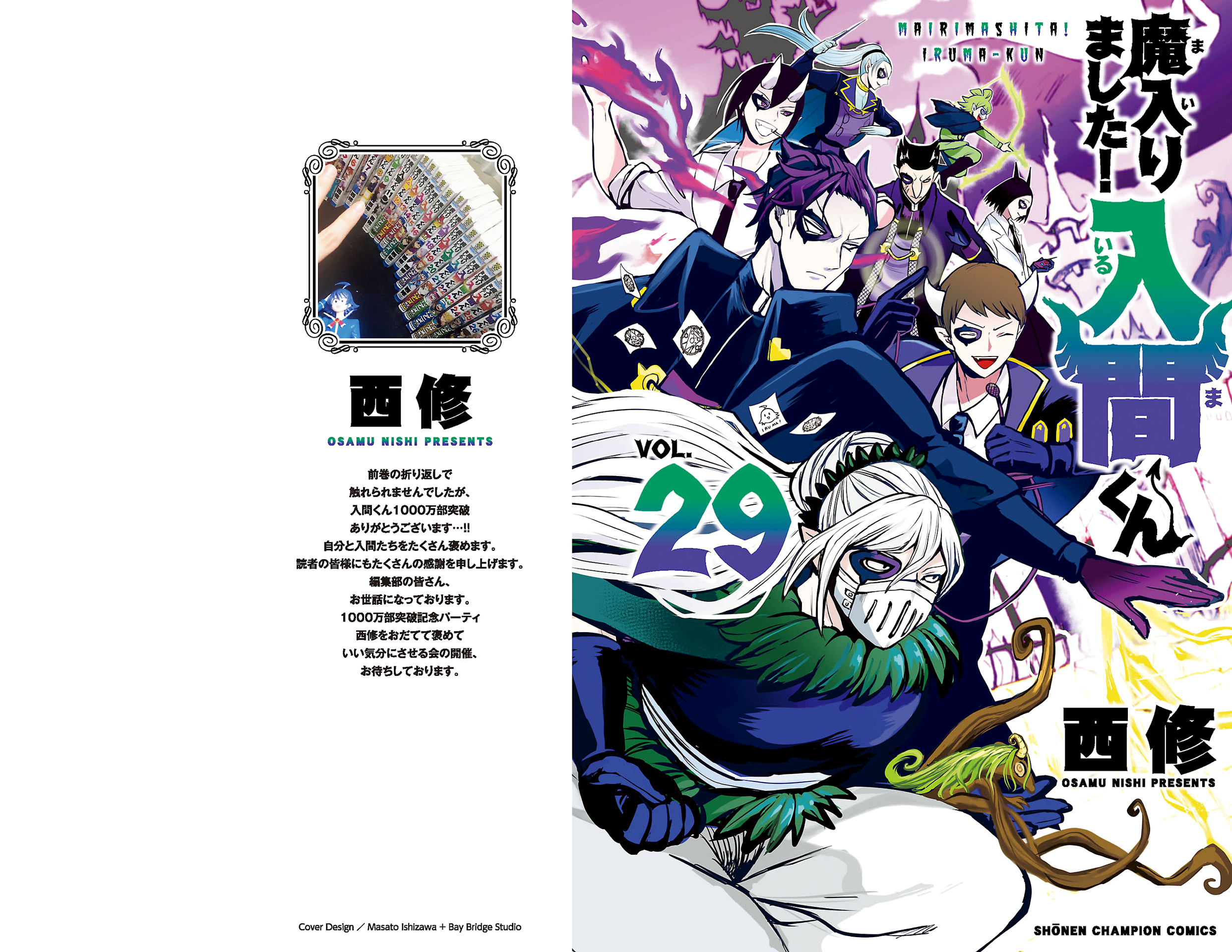 Read Welcome to Demon School! Iruma-kun EN Manga Online