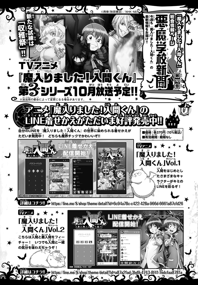 Read Welcome to Demon School! Iruma-kun EN Manga Online