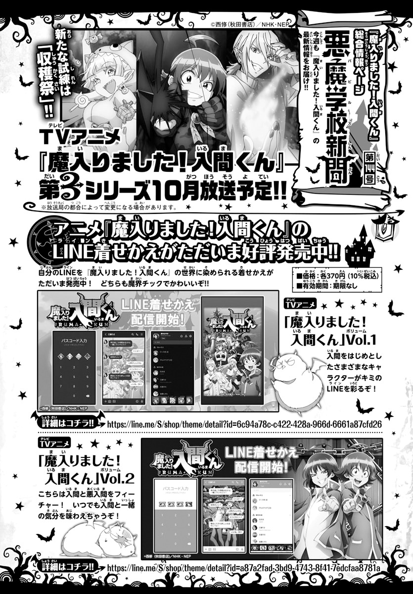 Read Welcome to Demon School! Iruma-kun EN Manga Online