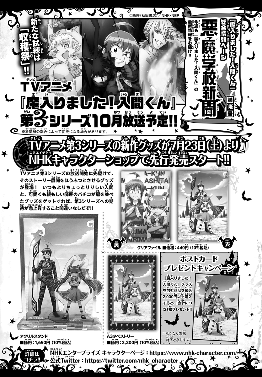 Read Welcome to Demon School! Iruma-kun EN Manga Online