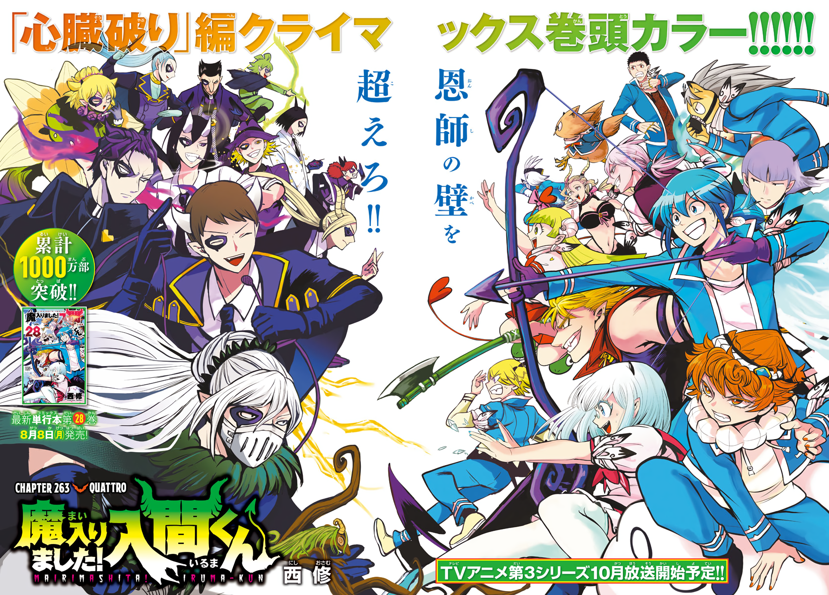 Read Welcome to Demon School! Iruma-kun EN Manga Online