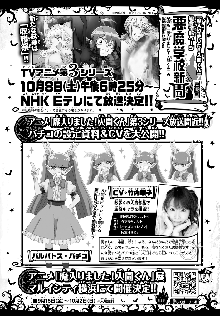 Read Welcome to Demon School! Iruma-kun EN Manga Online