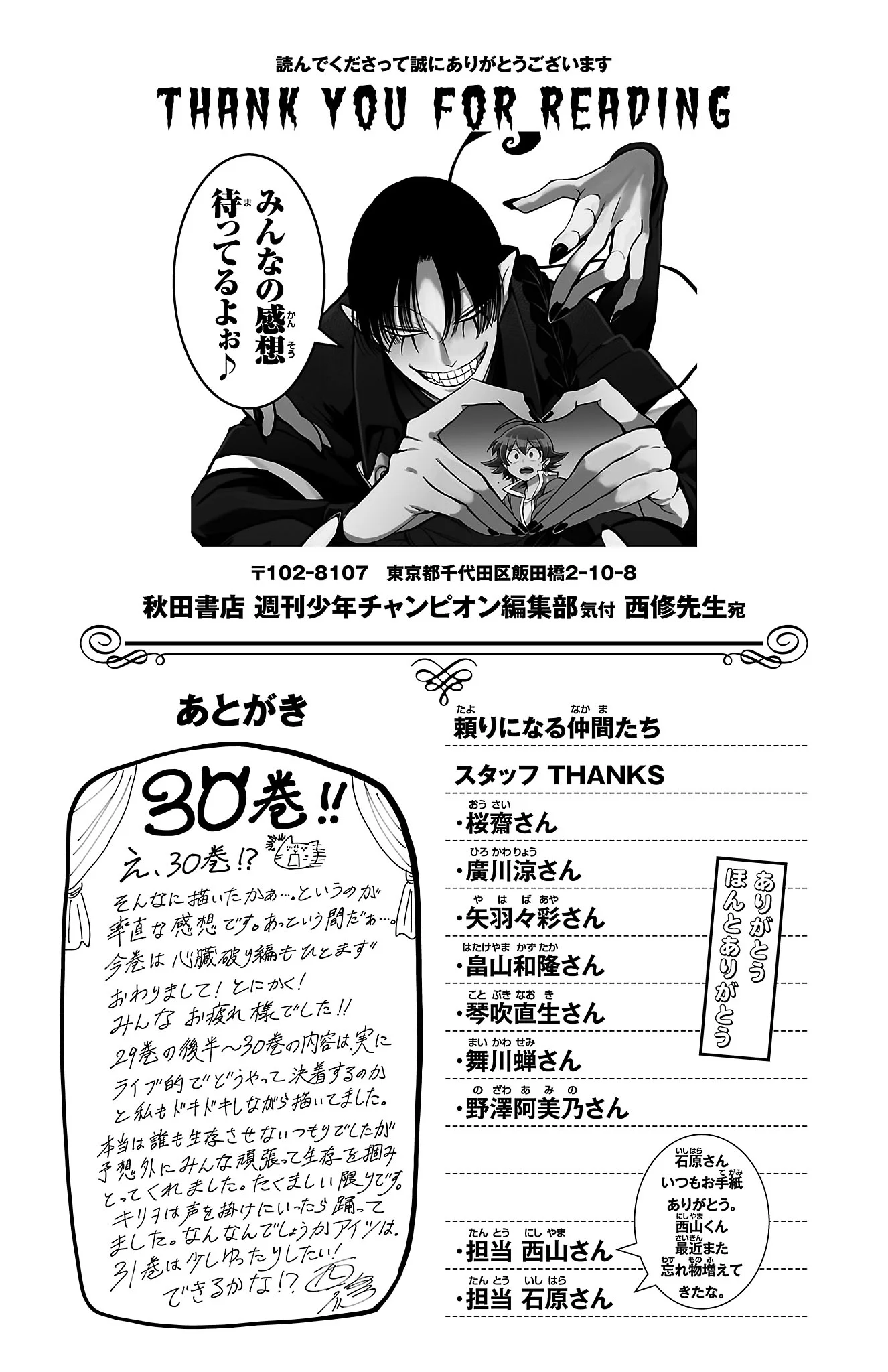 Read Welcome to Demon School! Iruma-kun EN Manga Online
