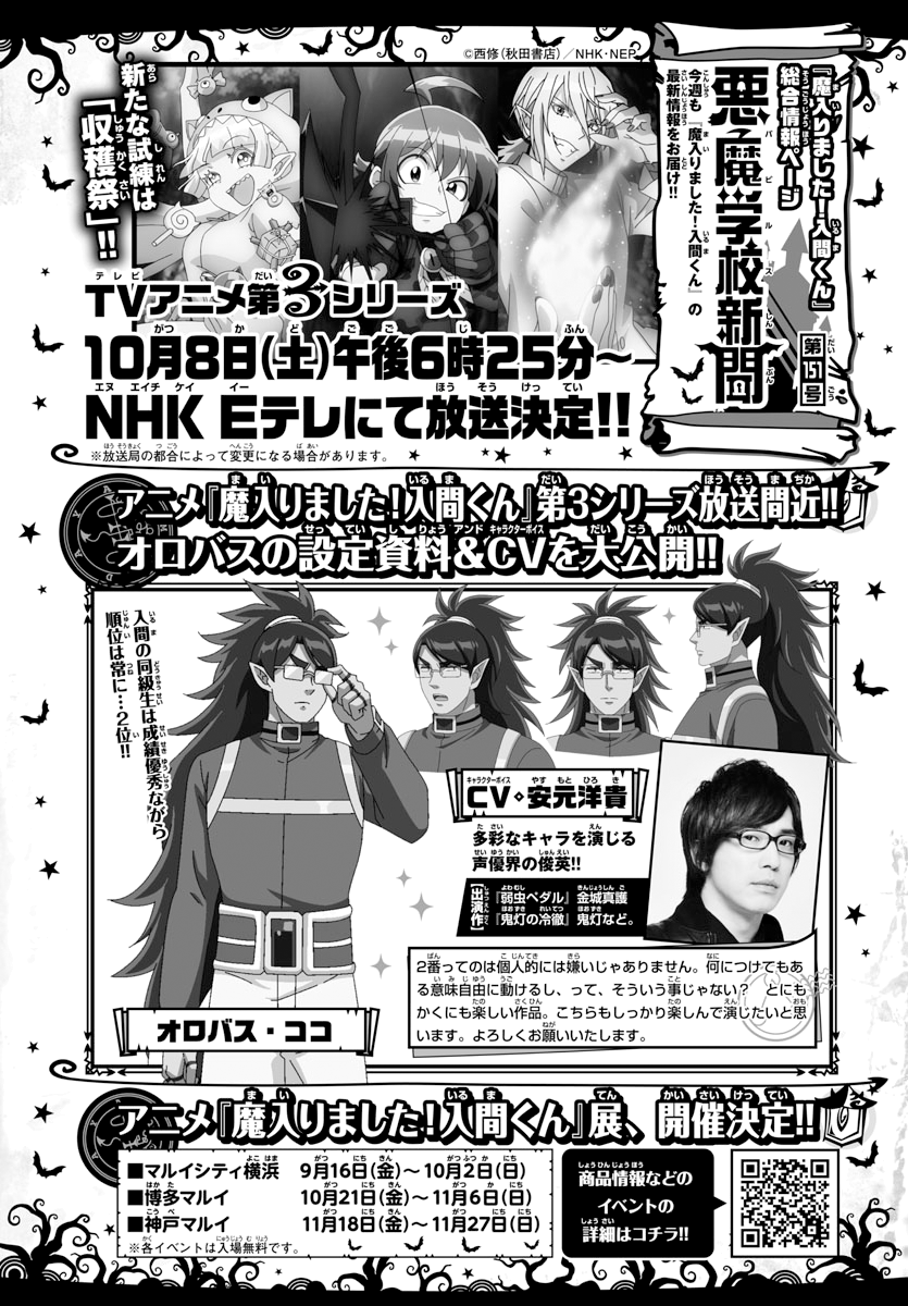 Read Welcome to Demon School! Iruma-kun EN Manga Online