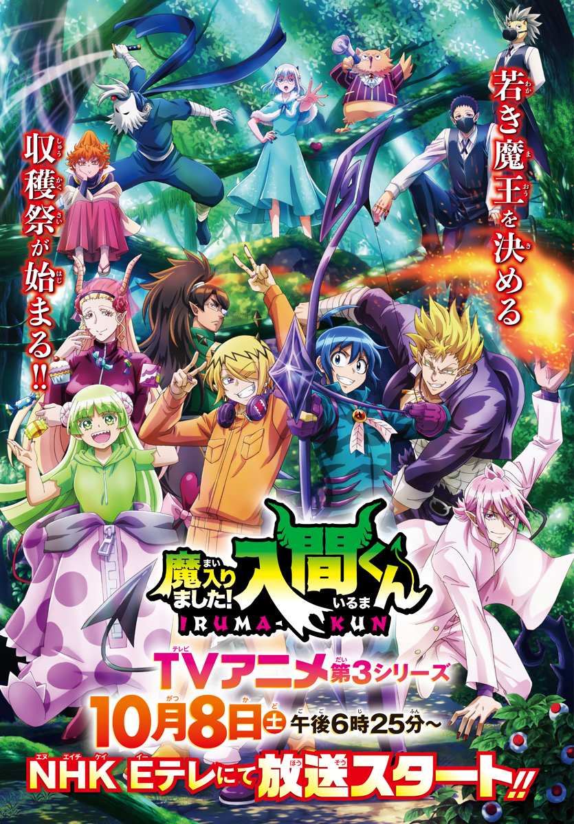 Read Welcome to Demon School! Iruma-kun EN Manga Online