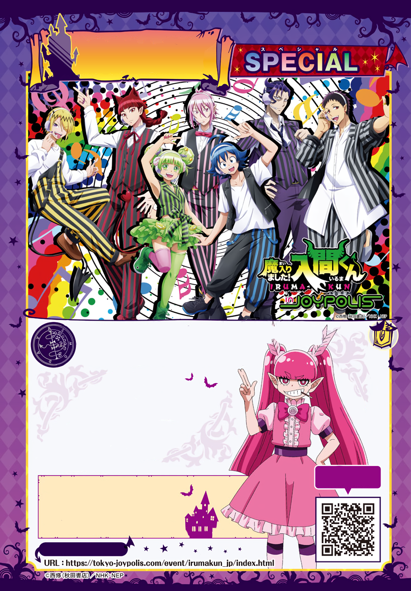 Read Welcome to Demon School! Iruma-kun EN Manga Online