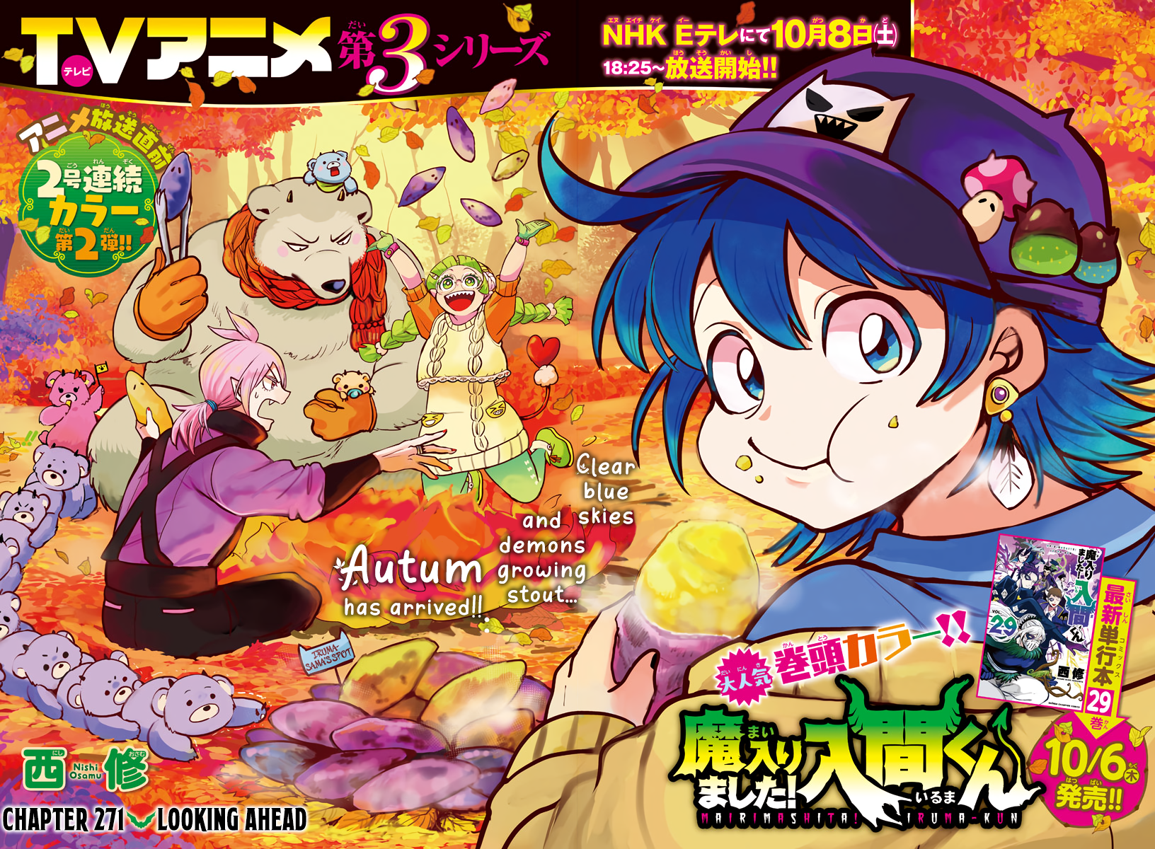 Read Welcome to Demon School! Iruma-kun EN Manga Online