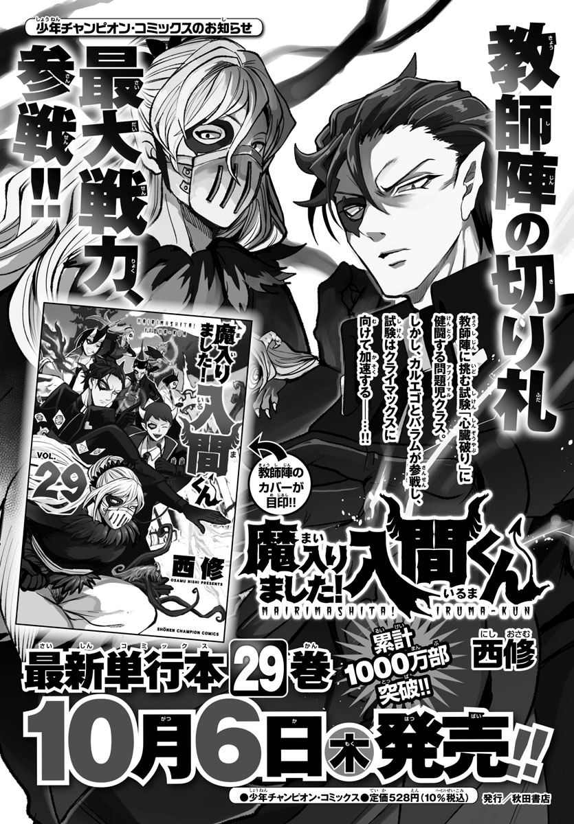 Read Welcome to Demon School! Iruma-kun EN Manga Online