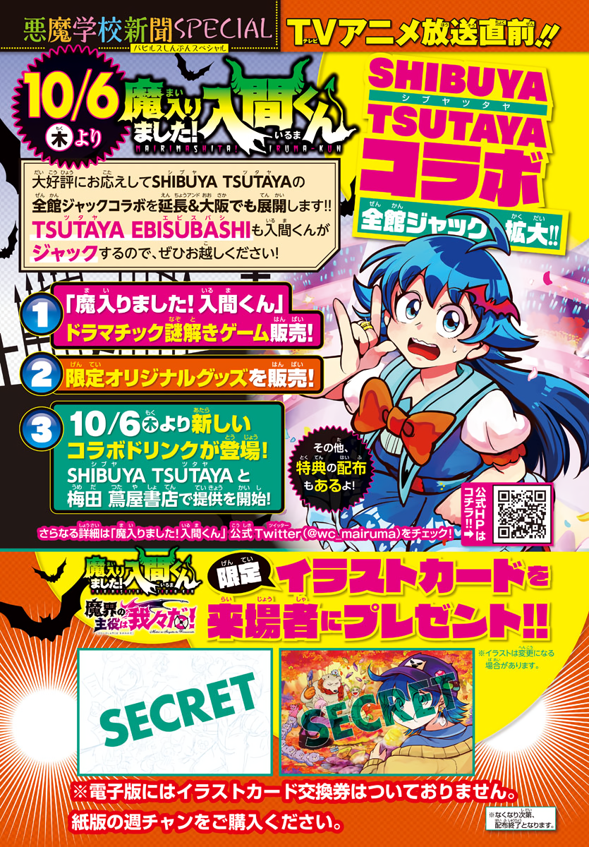 Read Welcome to Demon School! Iruma-kun EN Manga Online