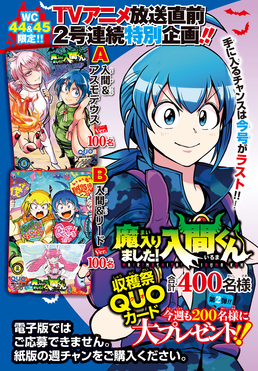 Read Welcome to Demon School! Iruma-kun EN Manga Online