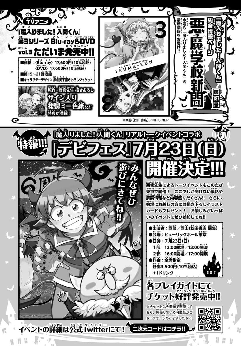 Read Welcome to Demon School! Iruma-kun EN Manga Online