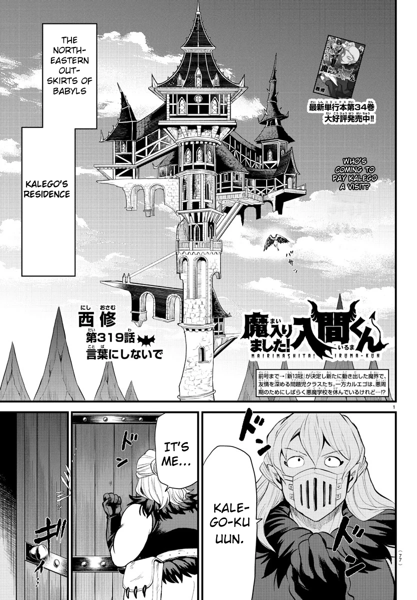 Read Welcome to Demon School! Iruma-kun EN Manga Online