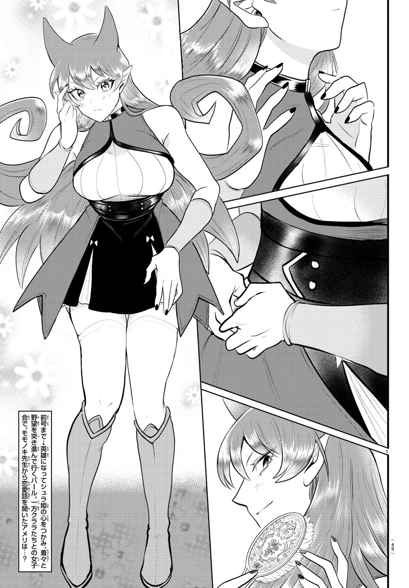Read Welcome to Demon School! Iruma-kun EN Manga Online