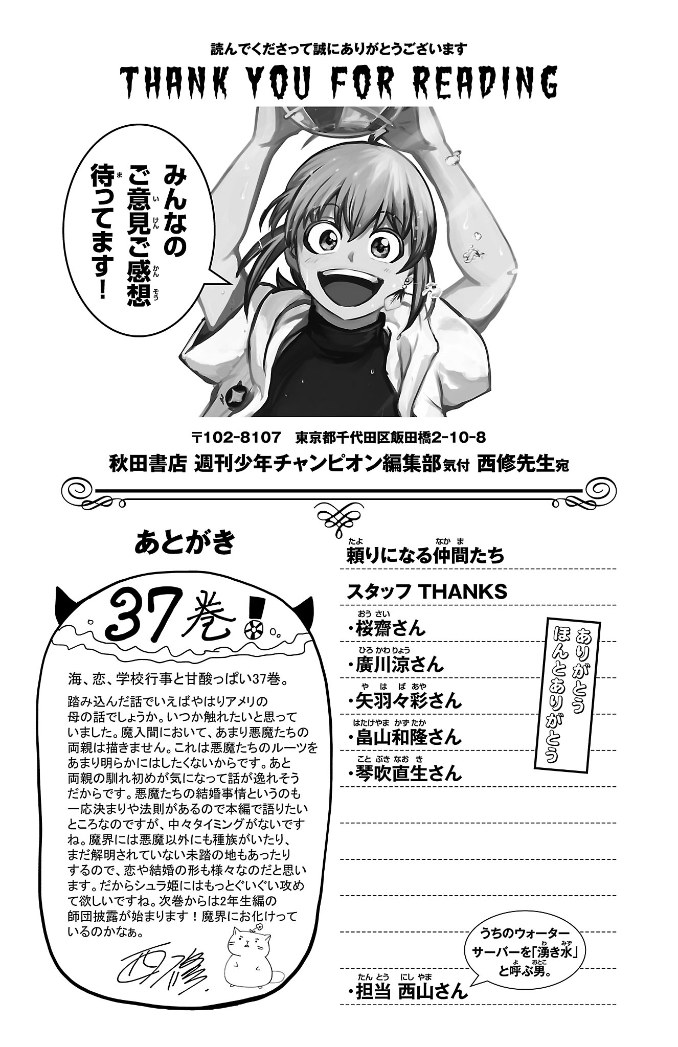 Read Welcome to Demon School! Iruma-kun EN Manga Online
