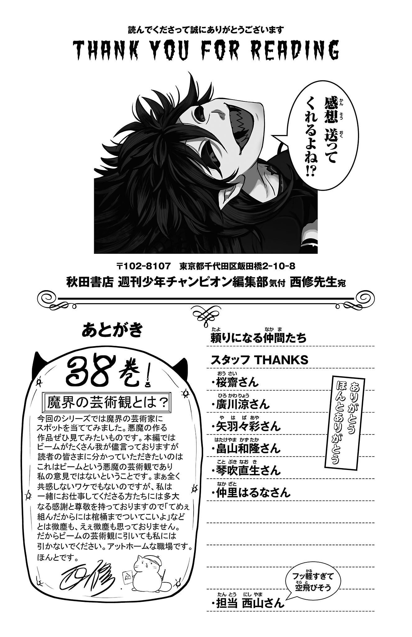 Read Welcome to Demon School! Iruma-kun EN Manga Online
