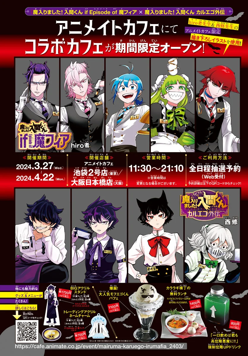 Read Welcome to Demon School! Iruma-kun EN Manga Online