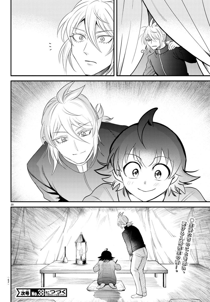 Read Welcome to Demon School! Iruma-kun EN Manga Online