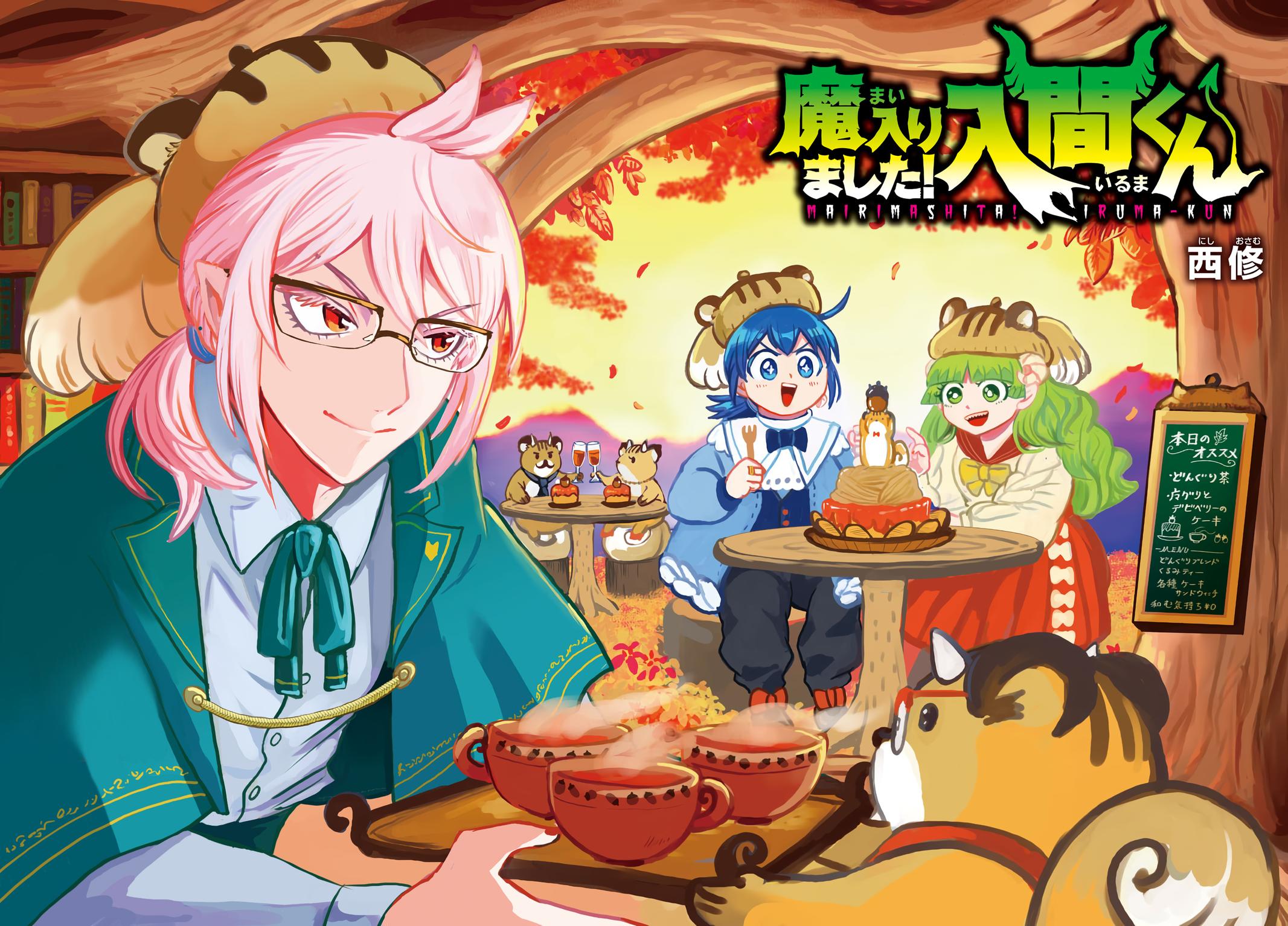 Read Welcome to Demon School! Iruma-kun EN Manga Online