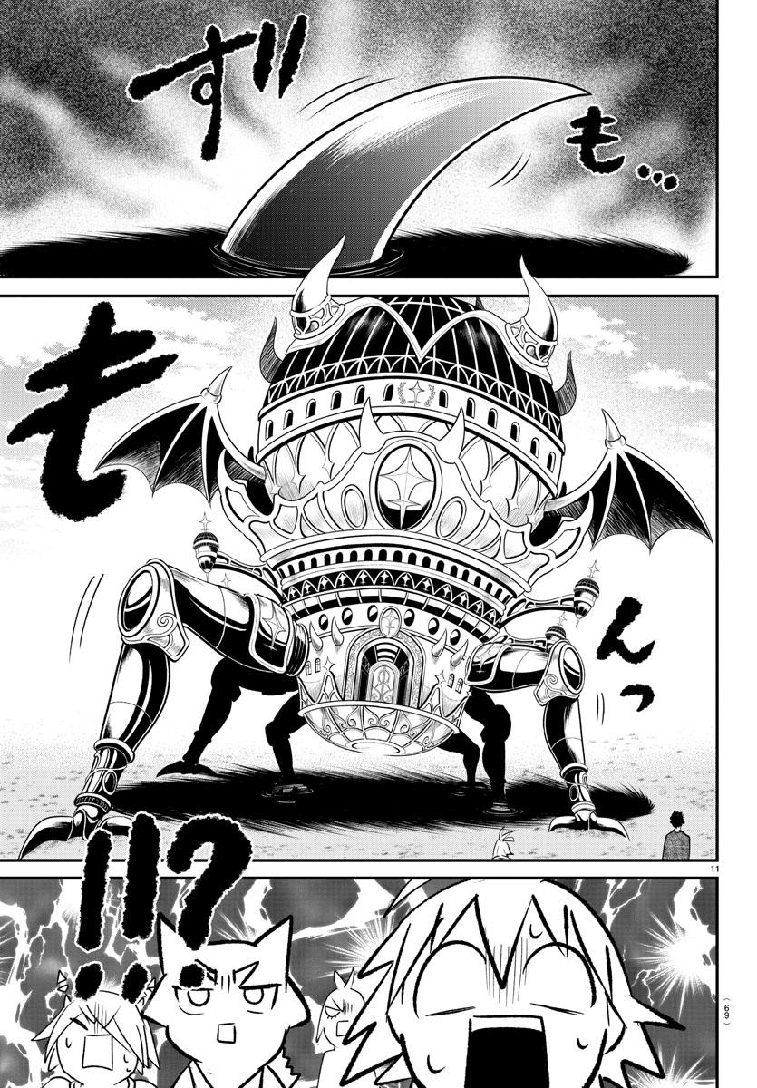 Read Welcome to Demon School! Iruma-kun EN Manga Online