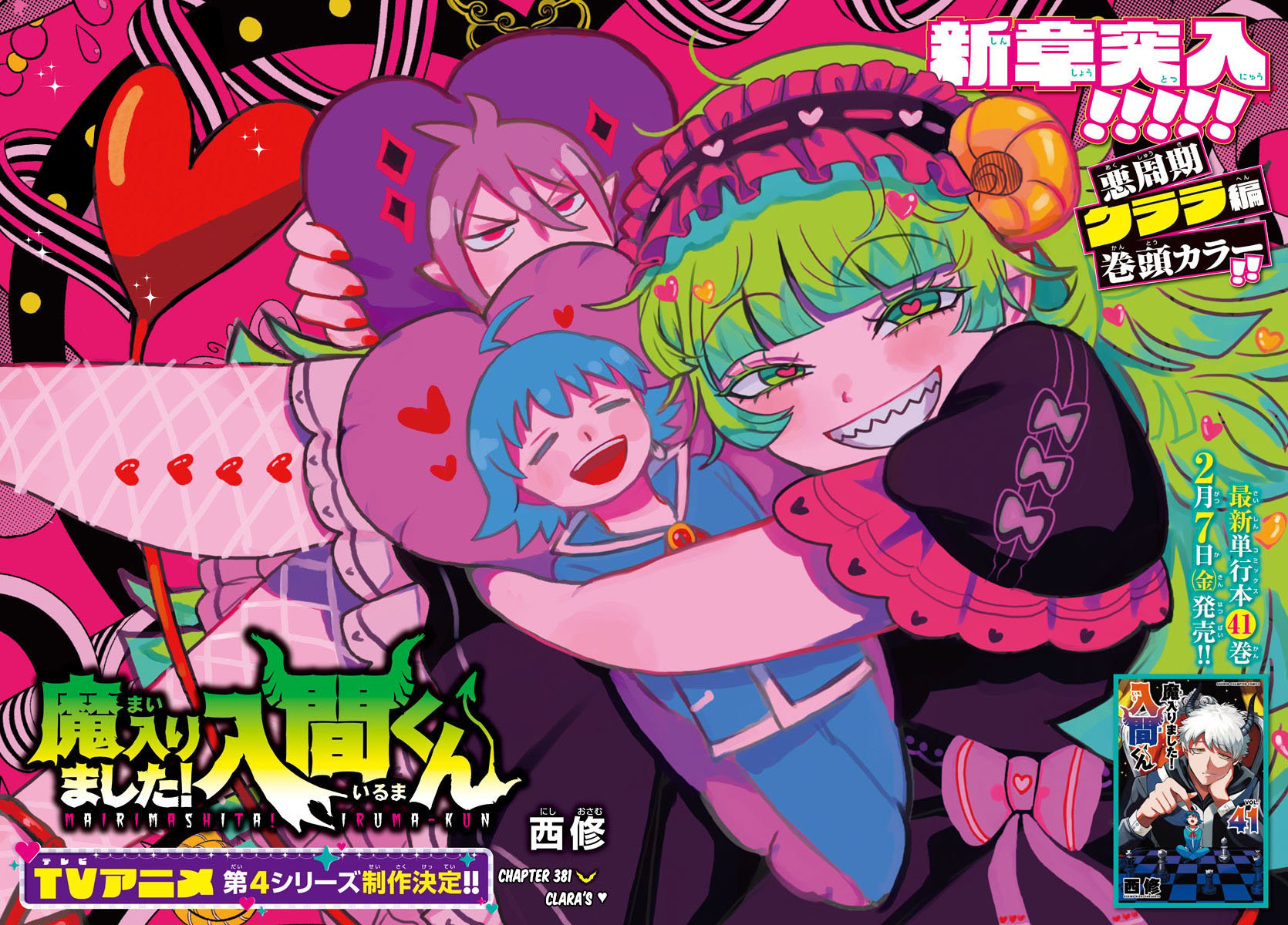 Read Welcome to Demon School! Iruma-kun EN Manga Online