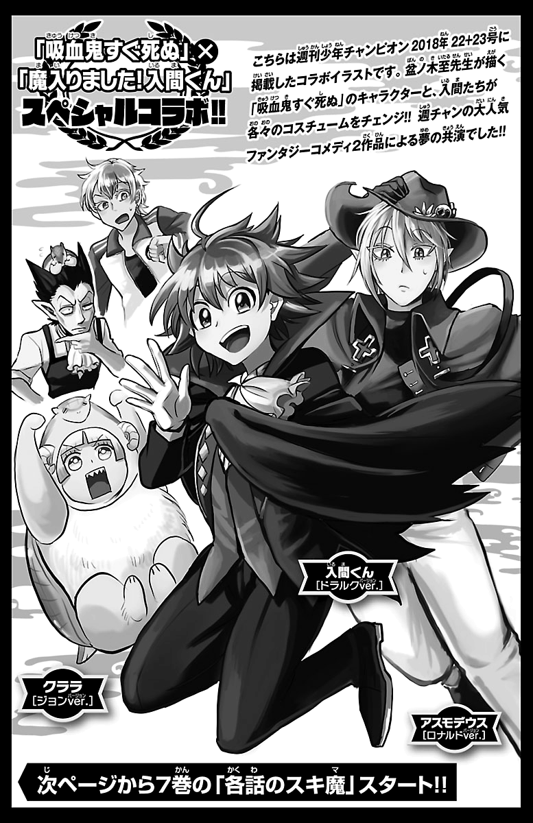Read Welcome to Demon School! Iruma-kun EN Manga Online