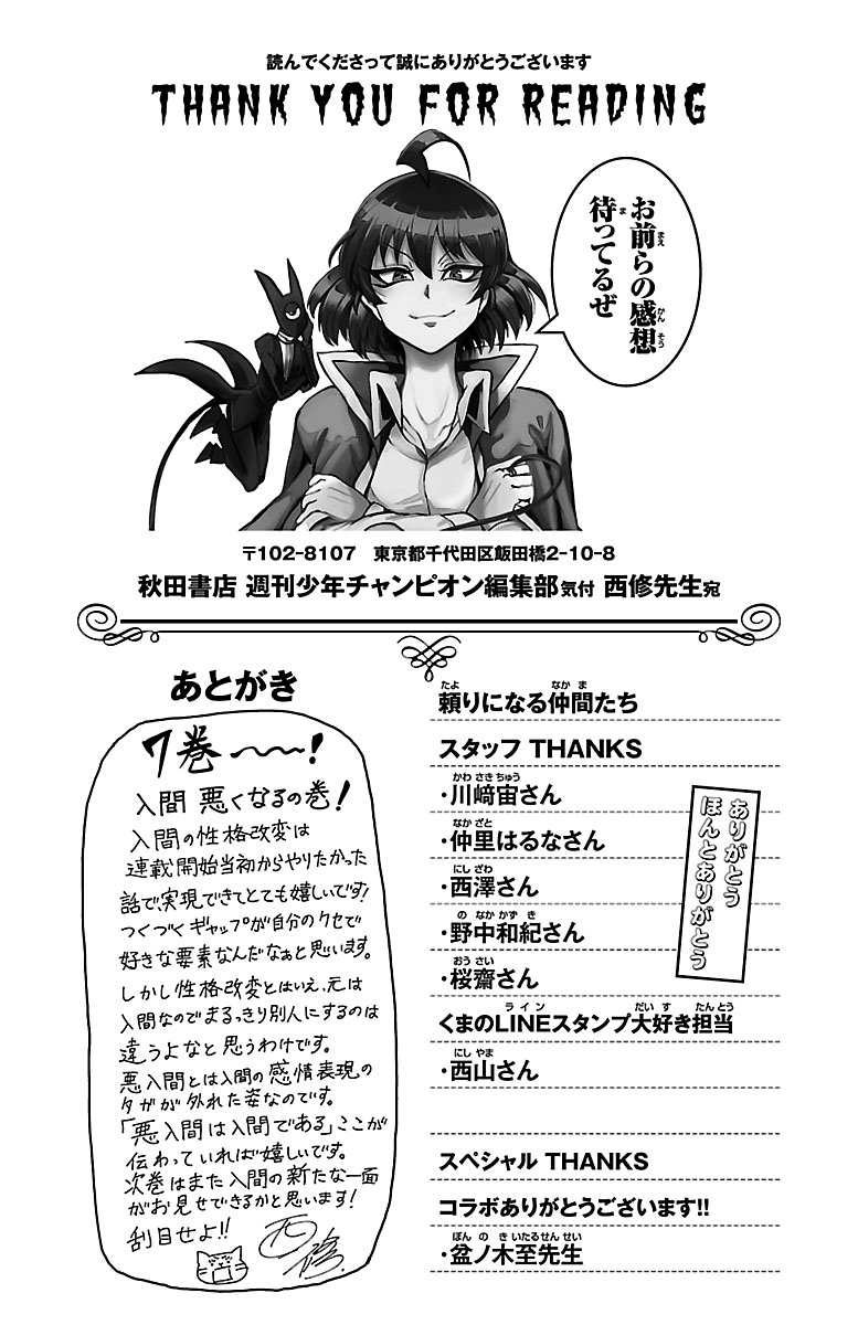 Read Welcome to Demon School! Iruma-kun EN Manga Online