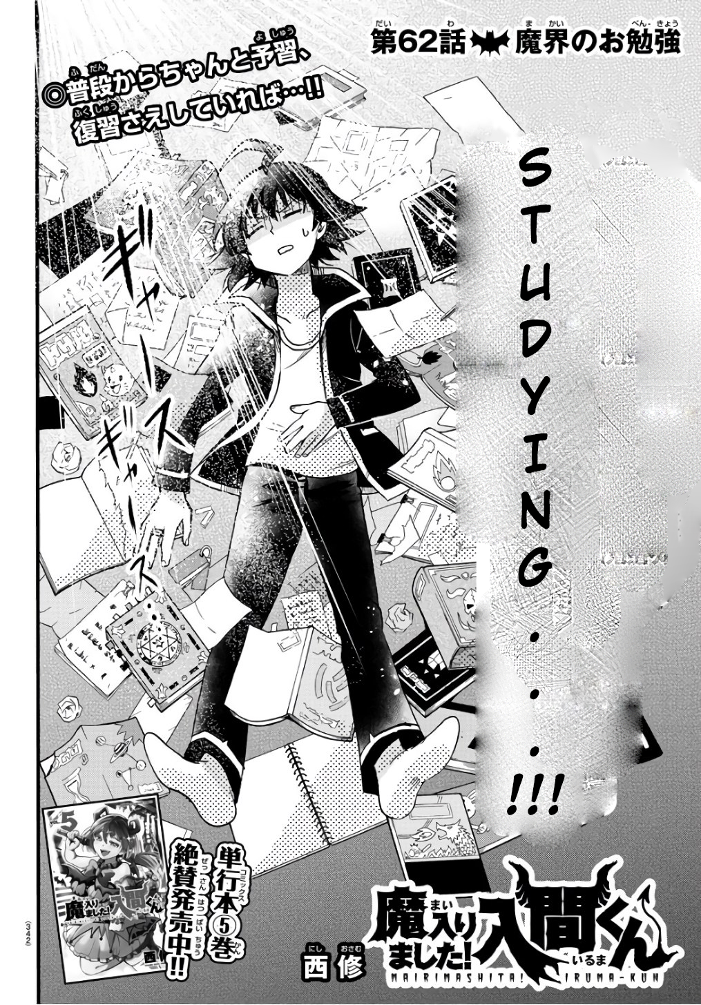 Read Welcome to Demon School! Iruma-kun EN Manga Online