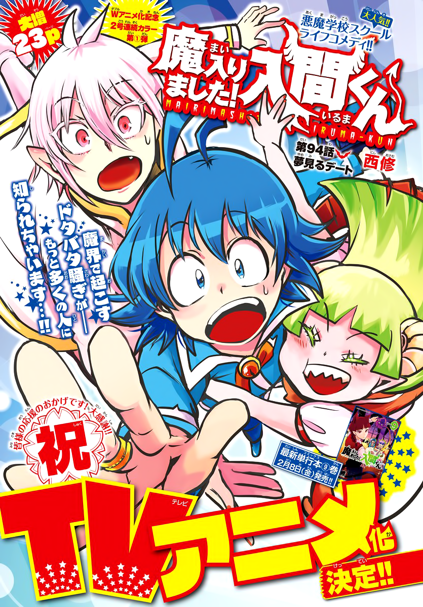 Read Welcome to Demon School! Iruma-kun EN Manga Online