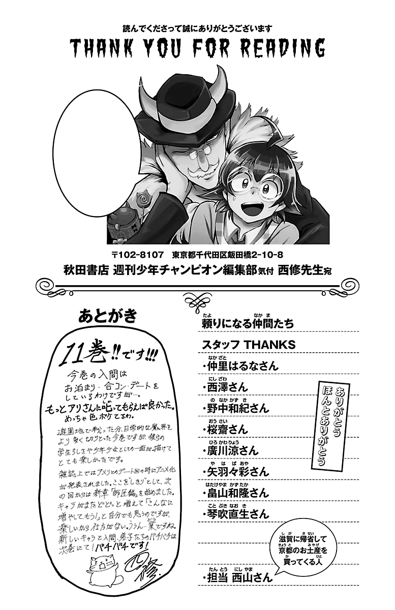 Read Welcome to Demon School! Iruma-kun EN Manga Online