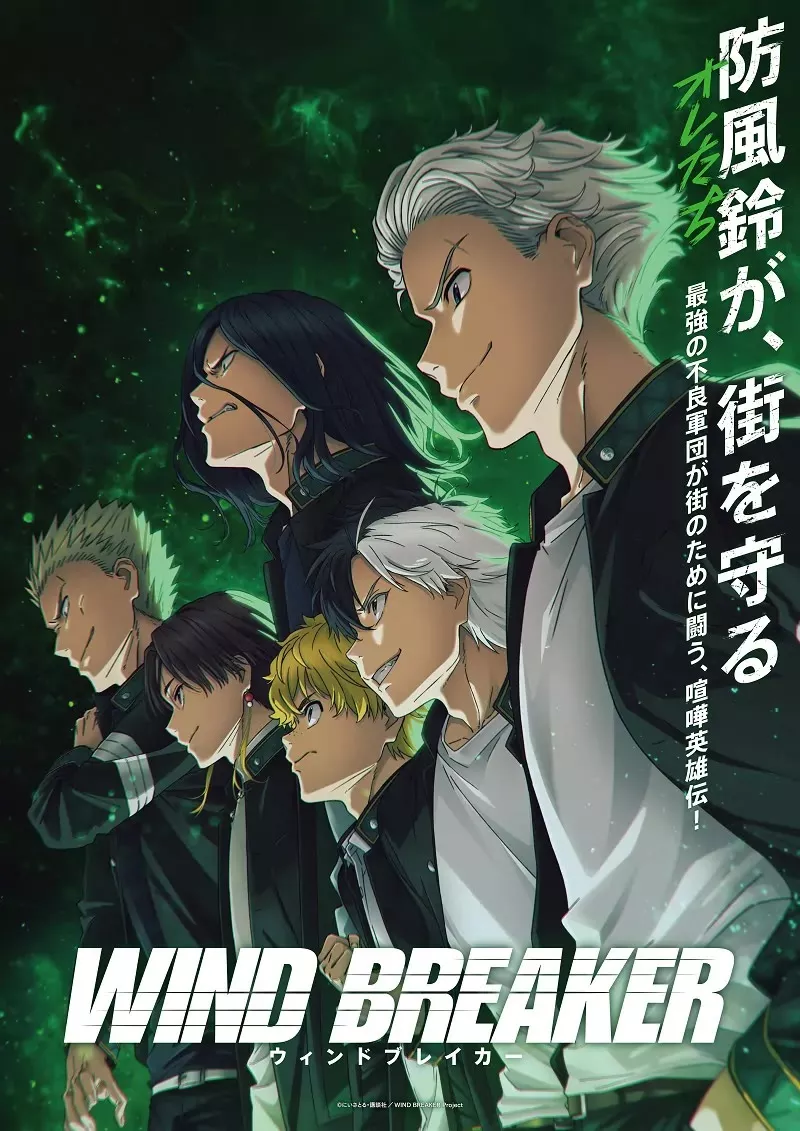 Read Wind Breaker (NII Satoru) EN Manga Online
