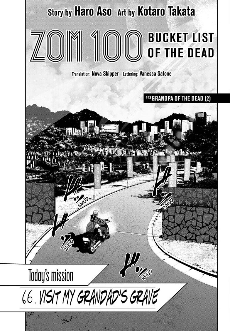 Read Zom 100_ Bucket List of the Dead EN Manga Online