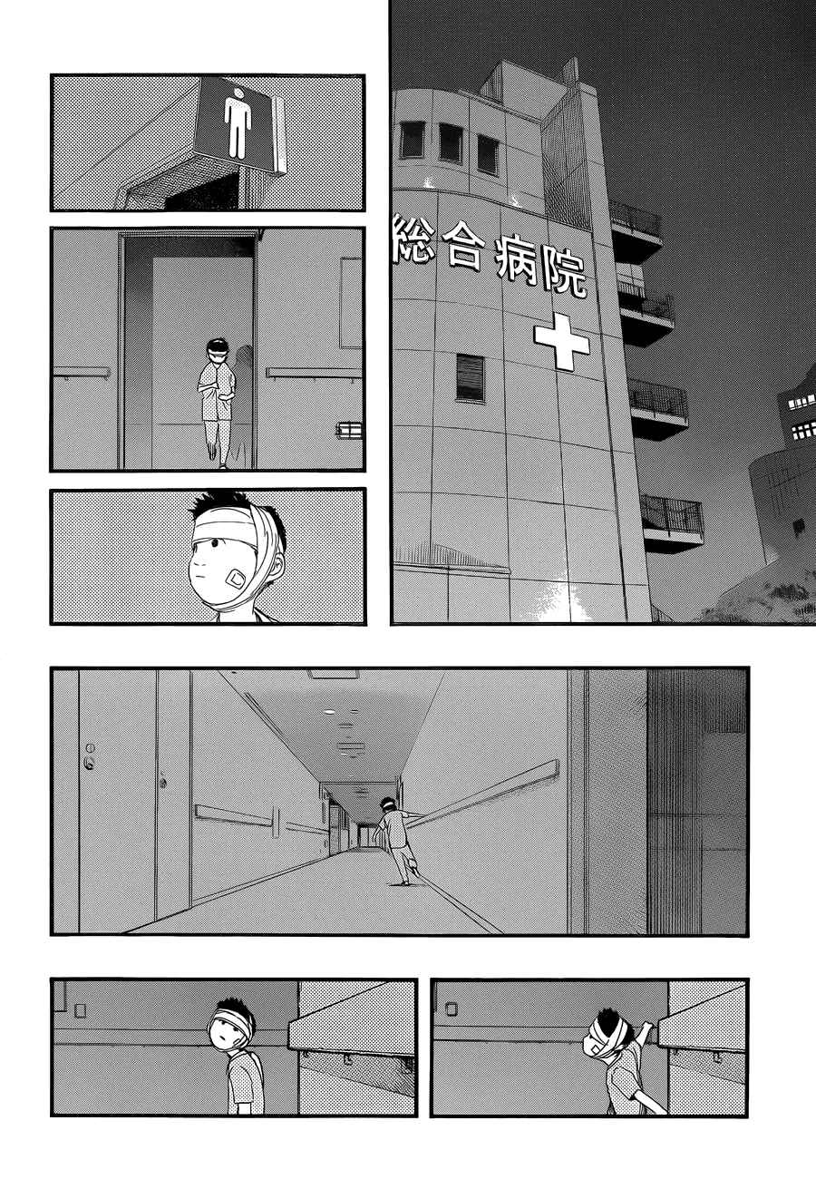 Read Ajin ES Manga Online