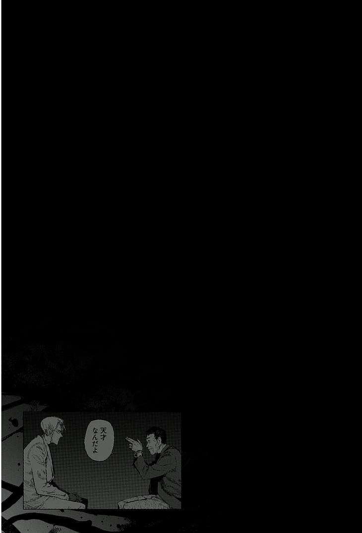 Read Ajin ES Manga Online