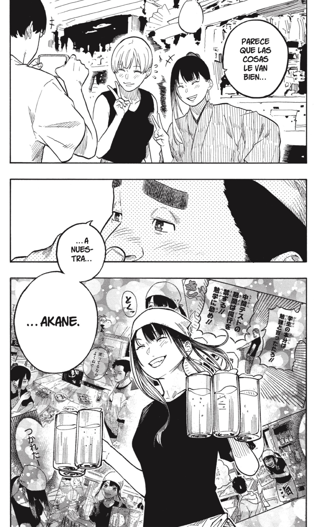 Read Akane-banashi ES Manga Online
