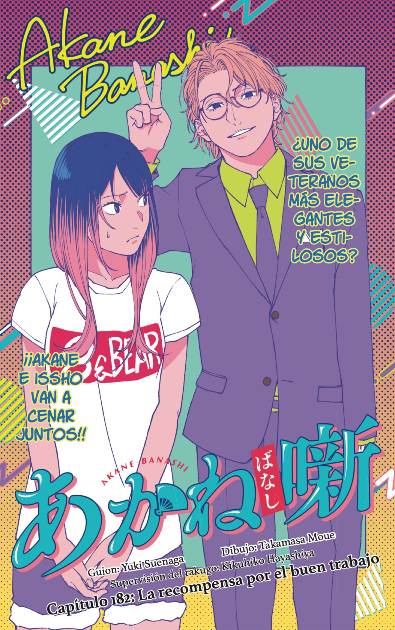 Read Akane-banashi ES Manga Online