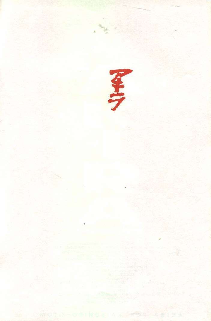 Read Akira ES Manga Online