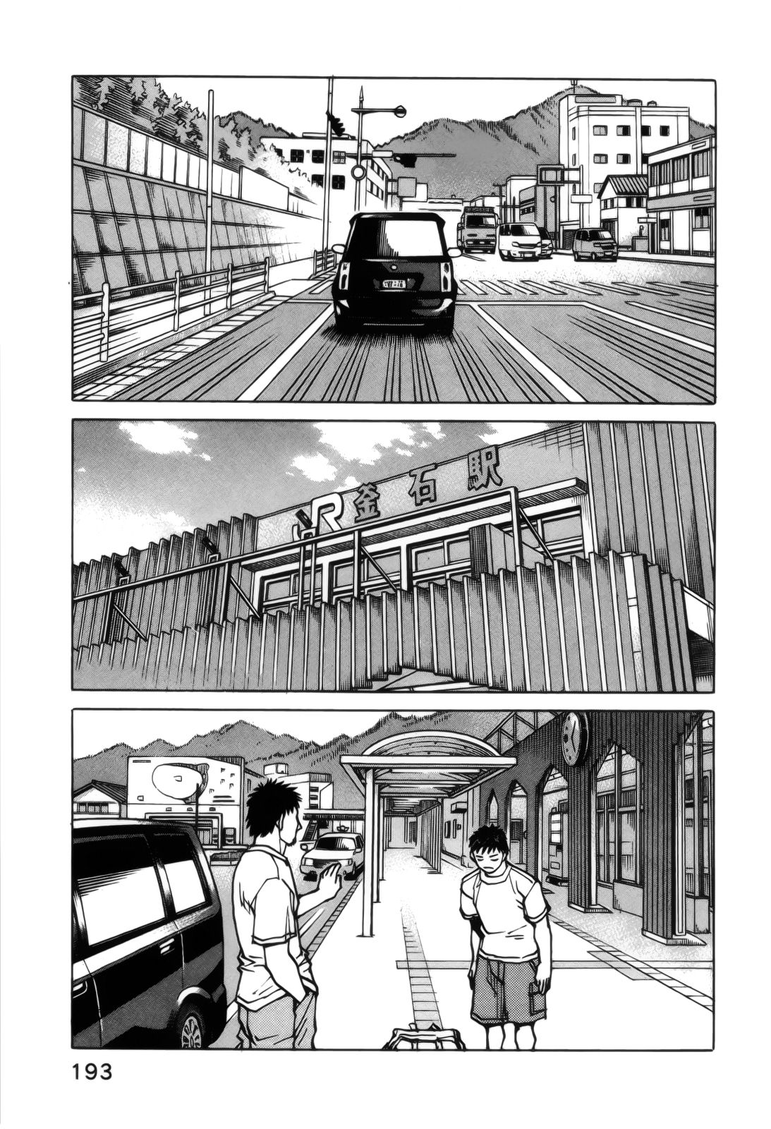 Read All Rounder Meguru ES Manga Online