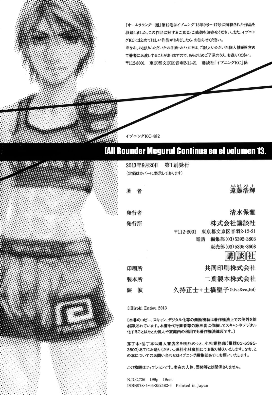 Read All Rounder Meguru ES Manga Online