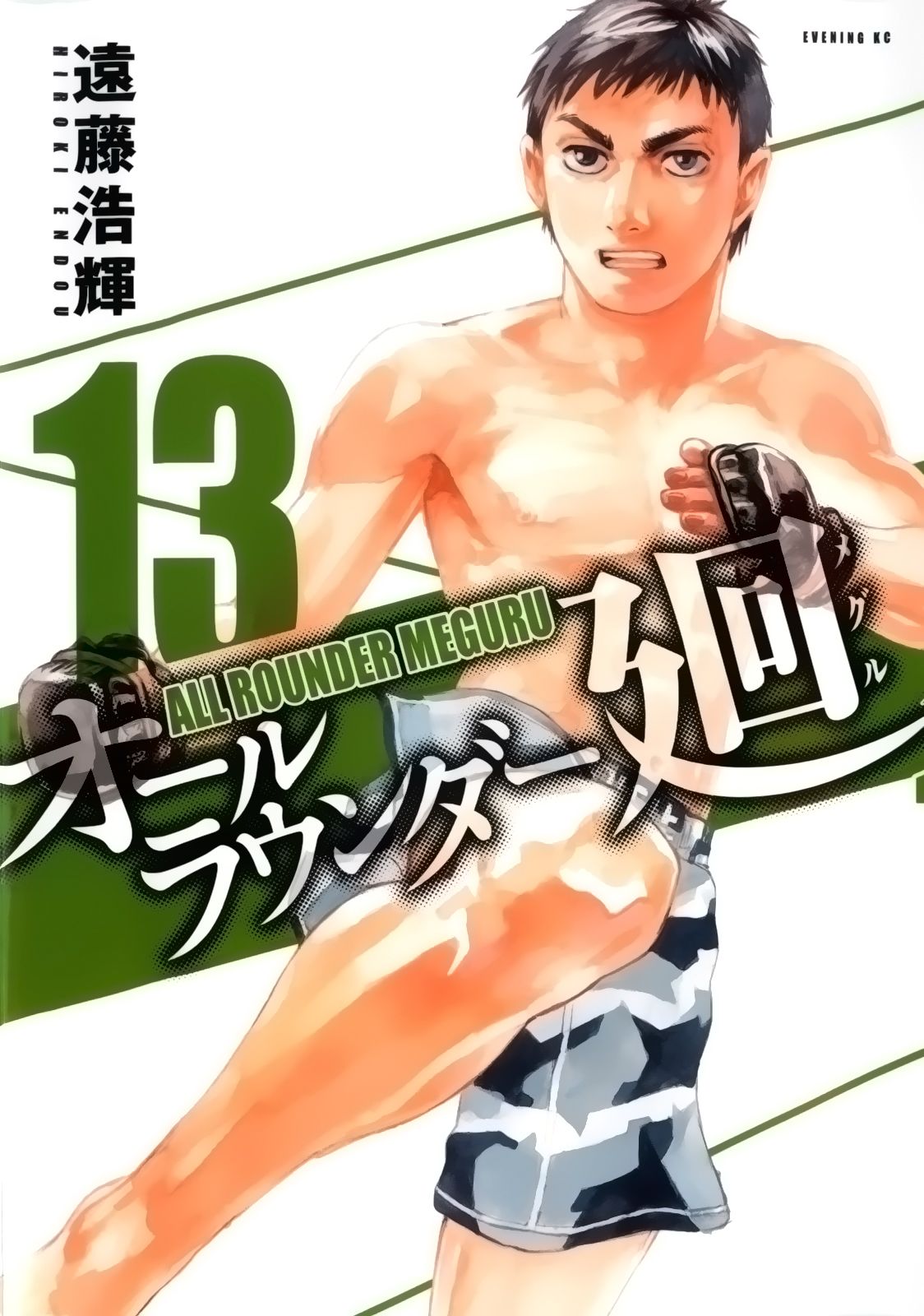 Read All Rounder Meguru ES Manga Online