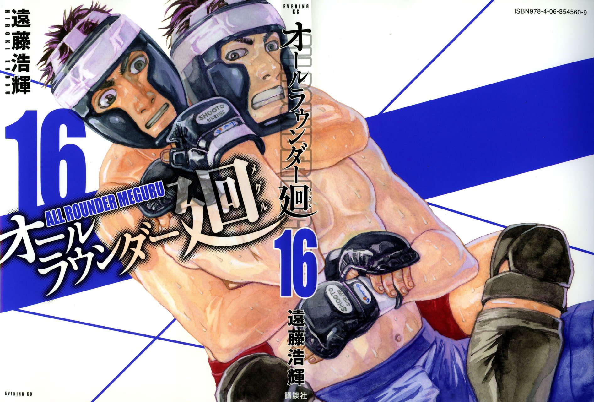 Read All Rounder Meguru ES Manga Online