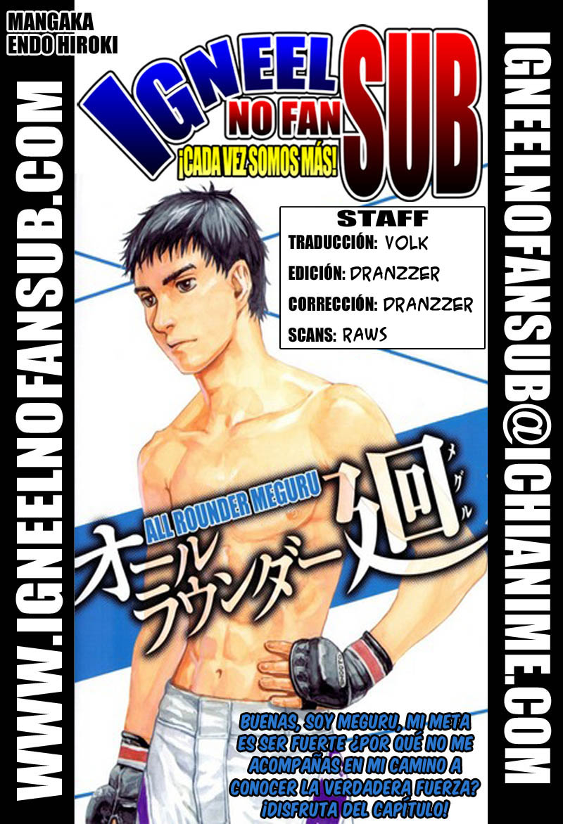 Read All Rounder Meguru ES Manga Online