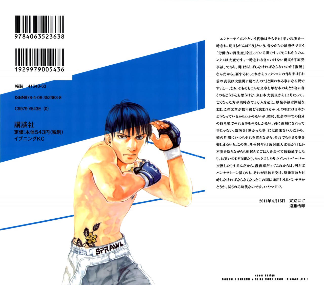Read All Rounder Meguru ES Manga Online