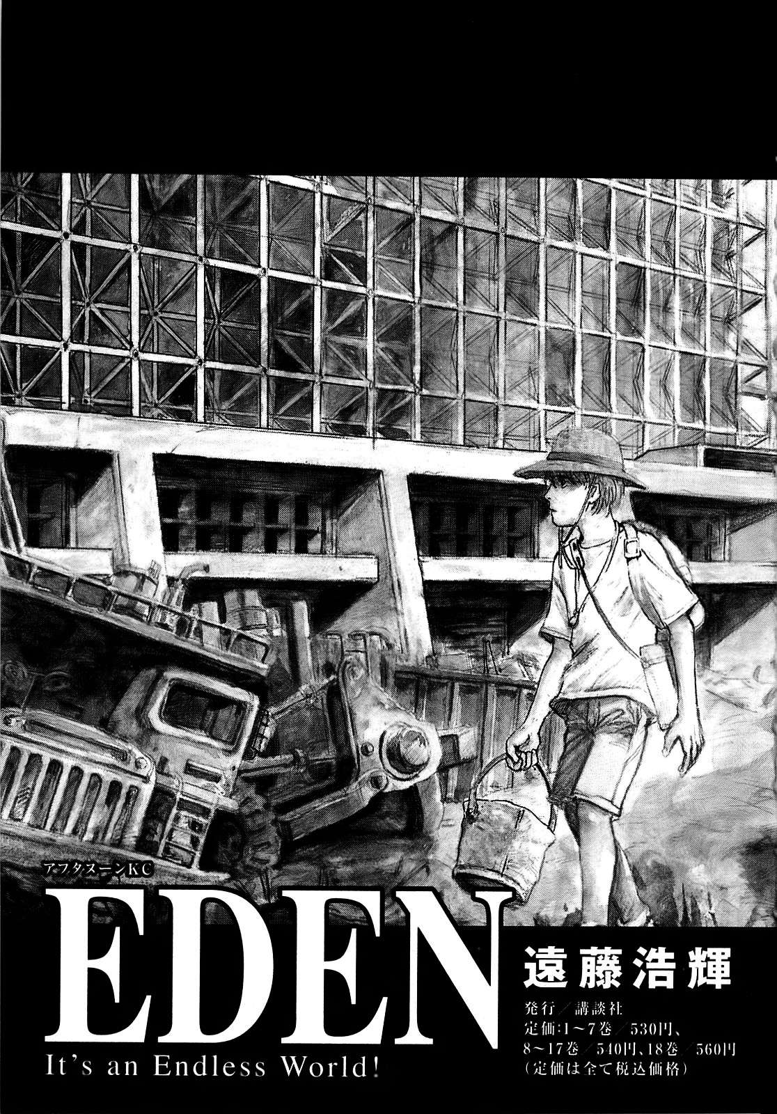 Read All Rounder Meguru ES Manga Online